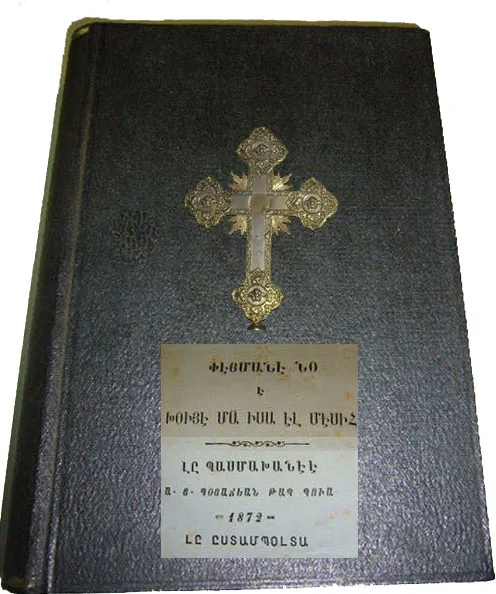 Première traduction des Évangiles en kurde kurmandji en alphabet arménien (1856)